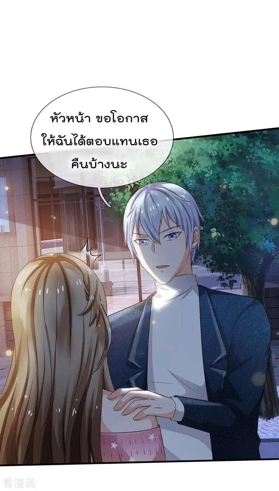 I’m the Great Immortal ตอนที่ 154 หน้า 17