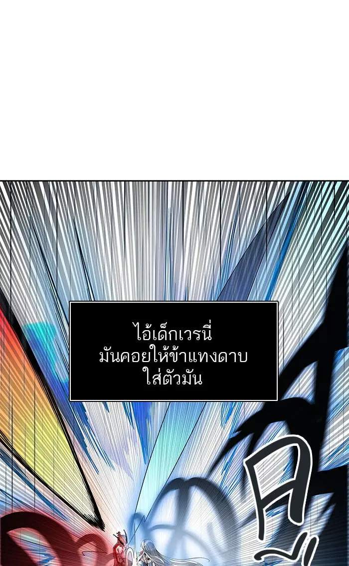 Tower of God ตอนที่ 510 หน้า 205