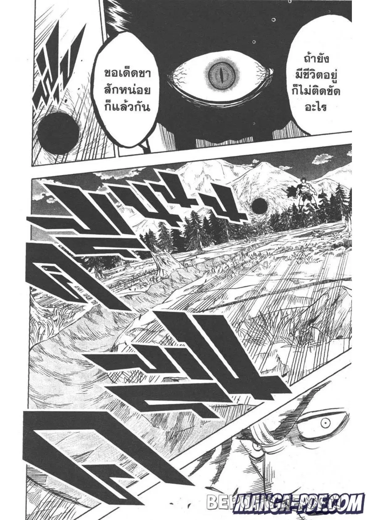 Black Clover ตอนที่ 256 หน้า 4