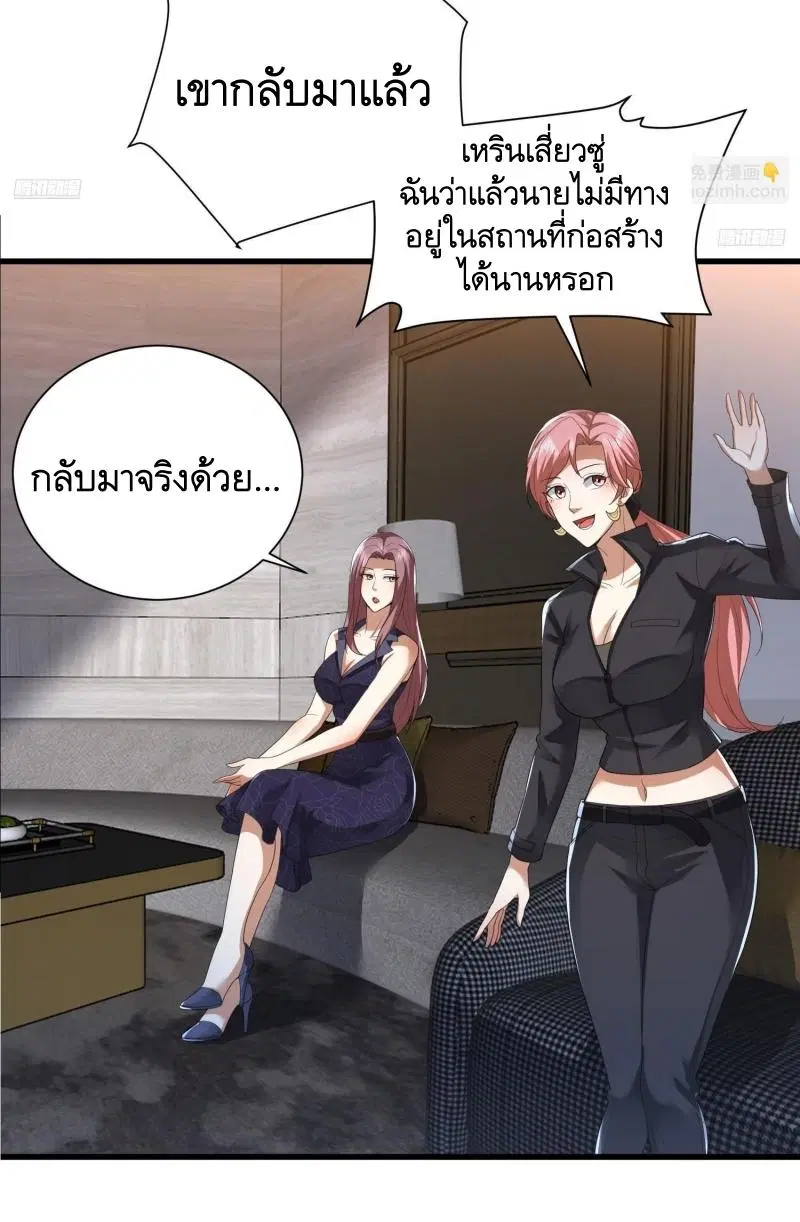 The First Order ตอนที่ 300 หน้า 9