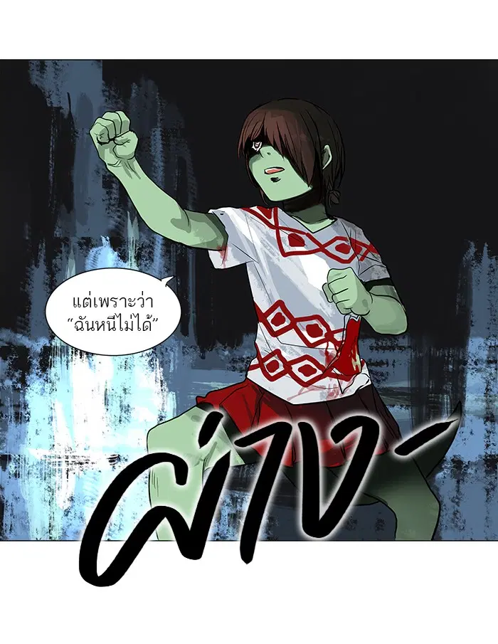 Tower of God ตอนที่ 156 หน้า 16