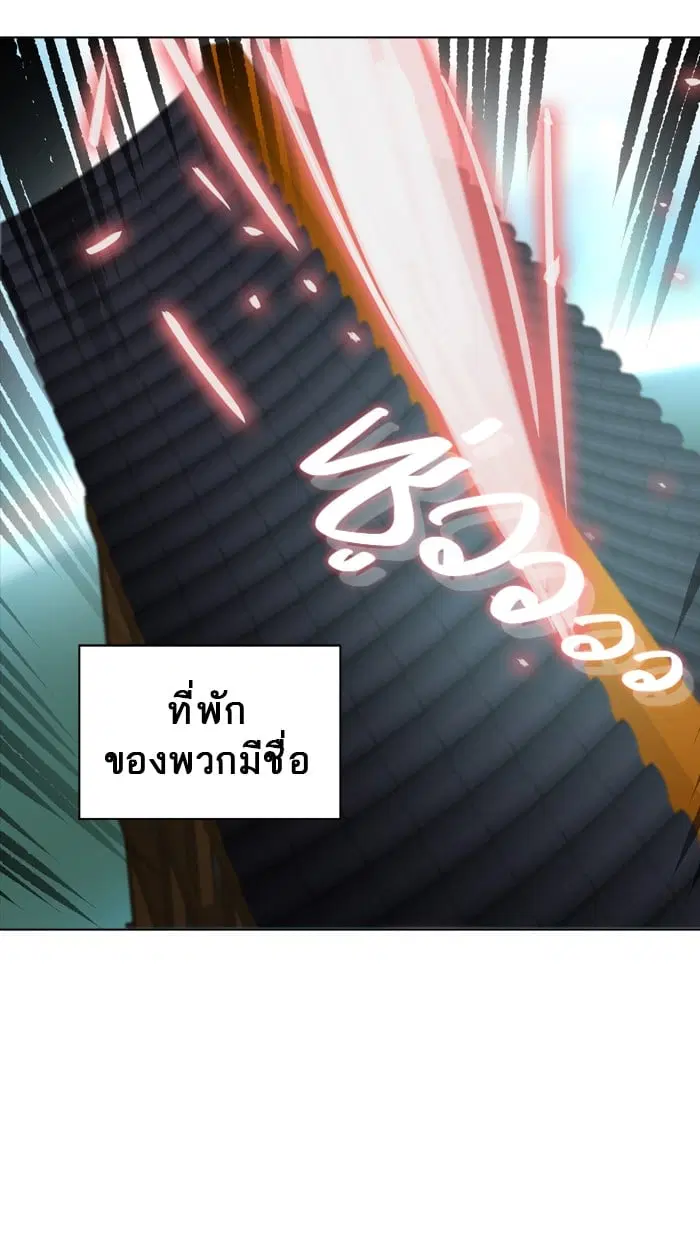 Tower of God ตอนที่ 285 หน้า 9