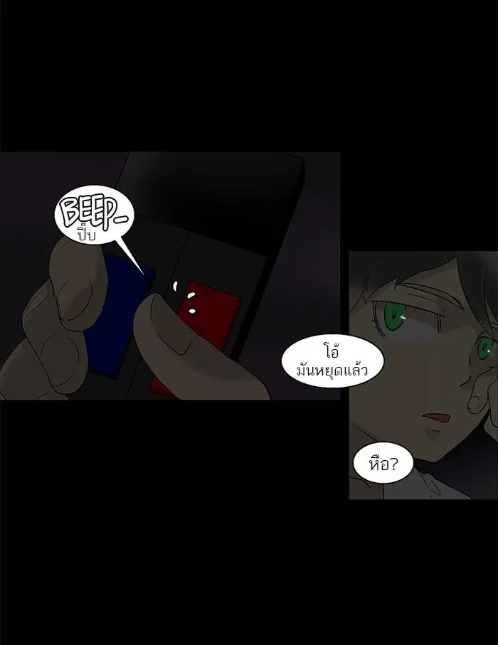 Tower of God ตอนที่ 90 หน้า 63