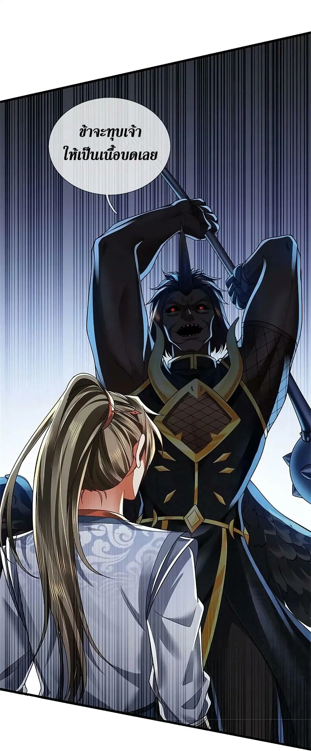 Sky Sword God ตอนที่ 615.1 หน้า 13