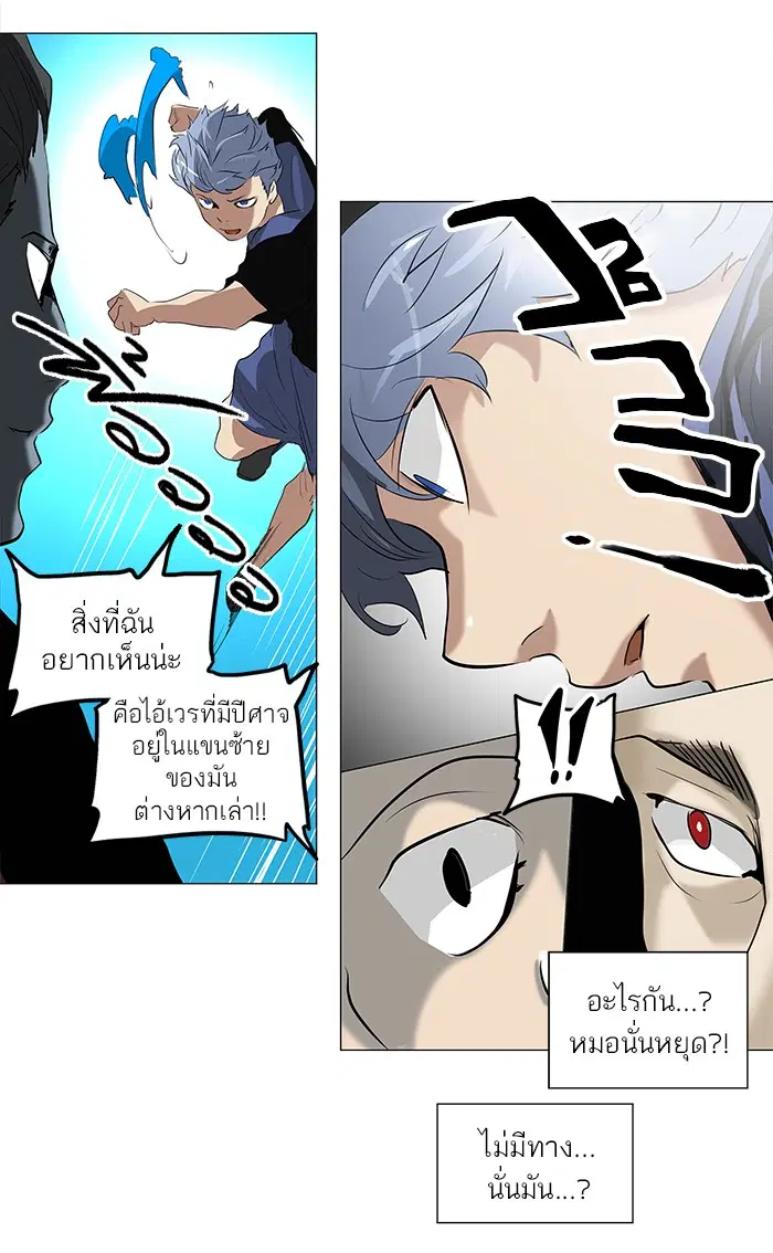 Tower of God ตอนที่ 210 หน้า 45