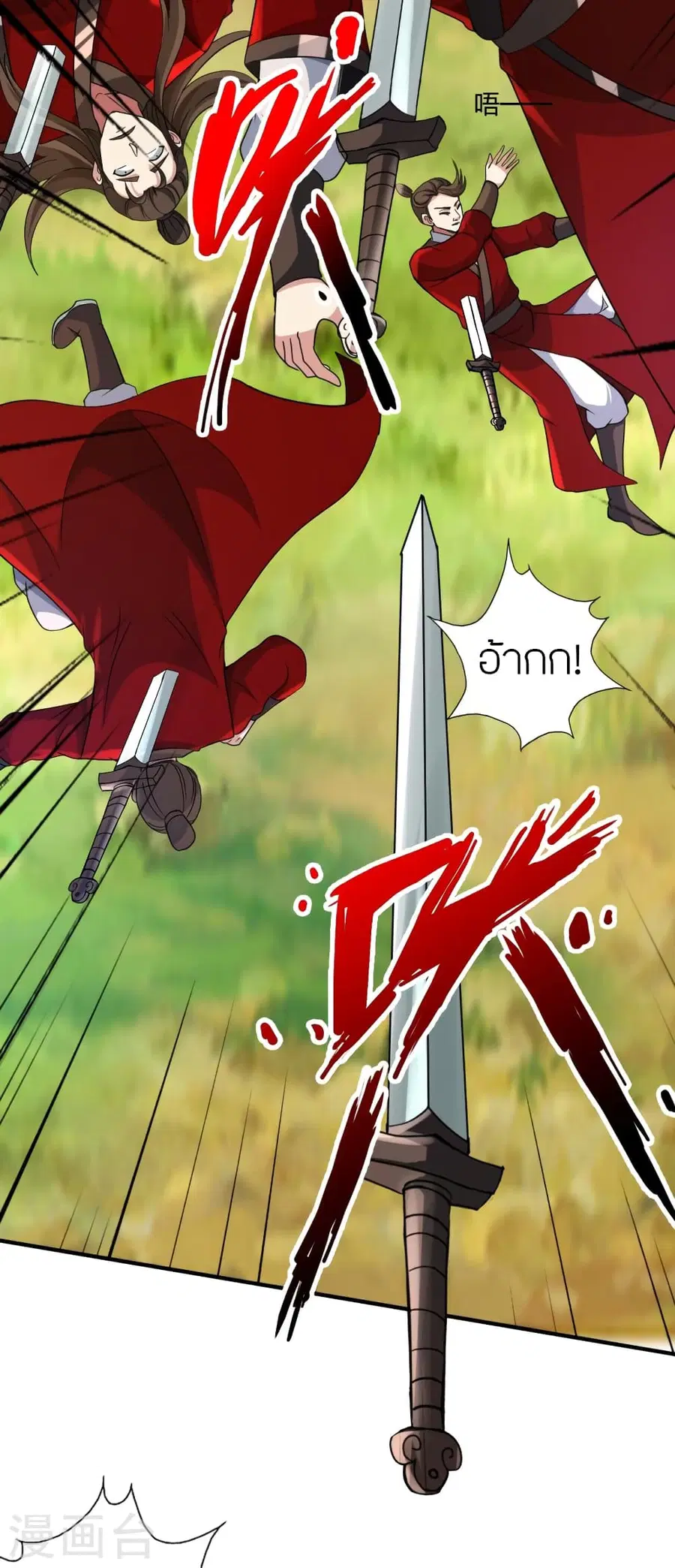 Banished Disciple’s Counterattack ราชาอมตะผู้ถูกขับไล่ ตอนที่ 364 หน้า 81