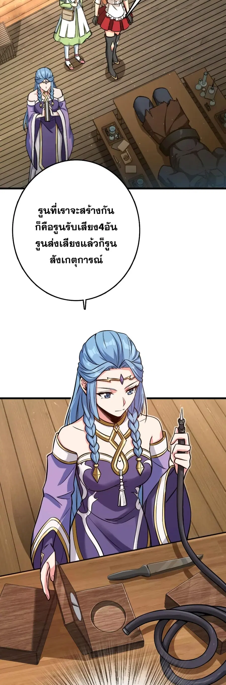 Release That Witch ตอนที่ 326 หน้า 9