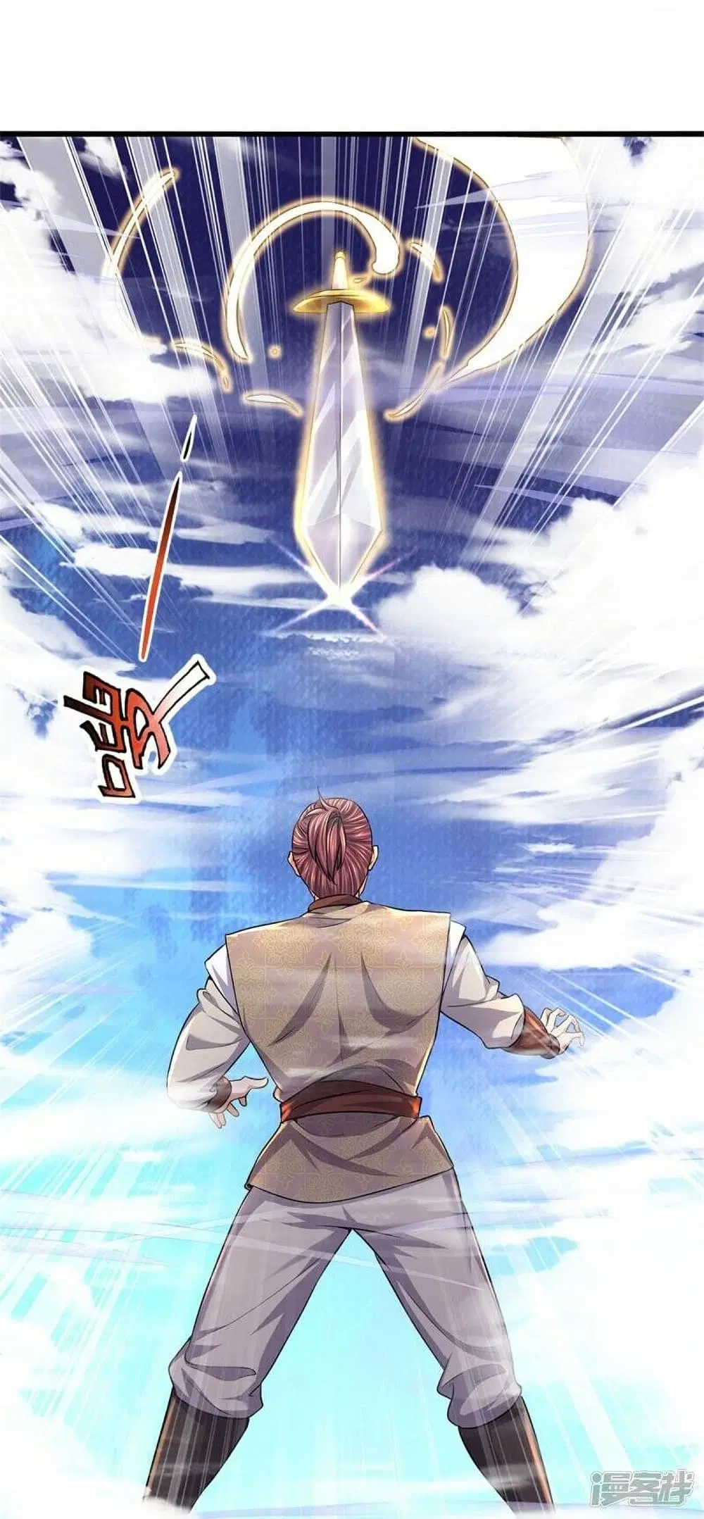 Sky Sword God ตอนที่ 479 หน้า 21