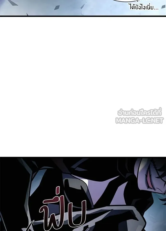 Villain to Kill ตอนที่ 212 หน้า 114