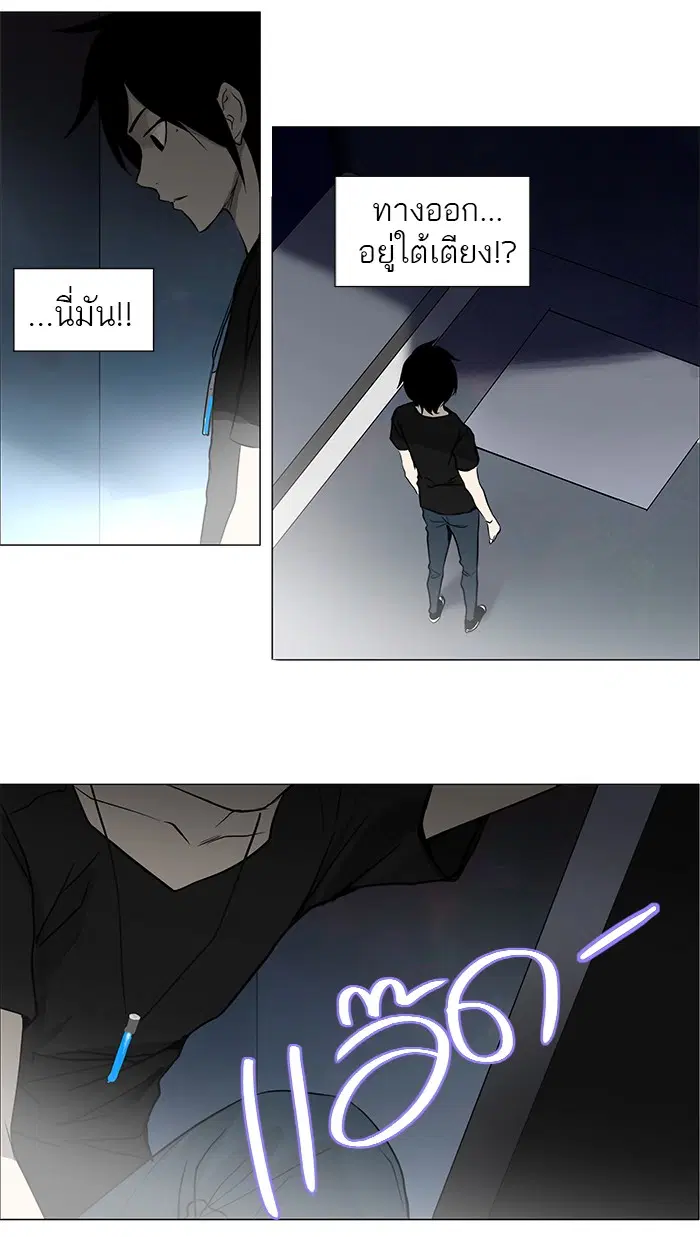 Tower of God ตอนที่ 152 หน้า 7
