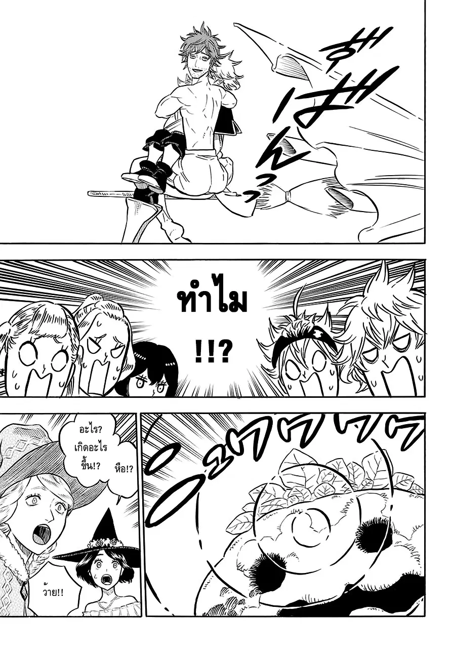 Black Clover ตอนที่ 83 หน้า 6