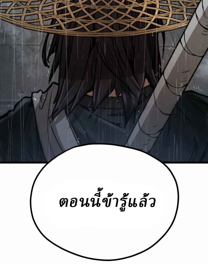 Unrivaled Spear Ghost หอกมารหนึ่งในใต้หล้า ตอนที่ 28 หน้า 54