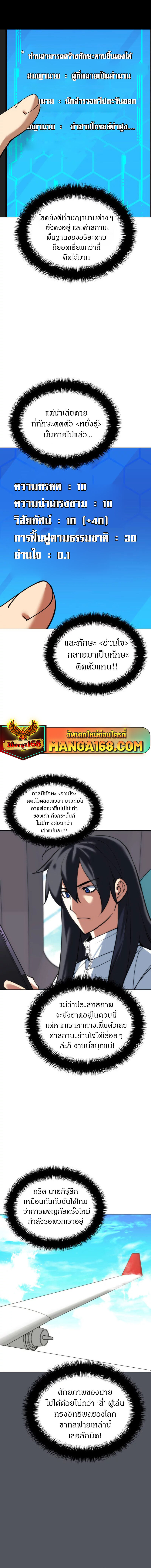 Overgeared จ้าวแห่งยุทธภัณฑ์ ตอนที่ 229 หน้า 16
