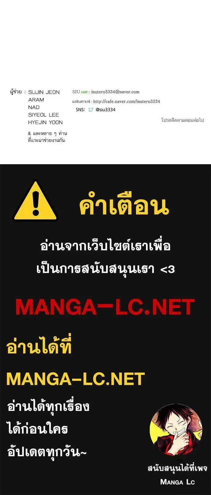 Tower of God ตอนที่ 650 หน้า 238