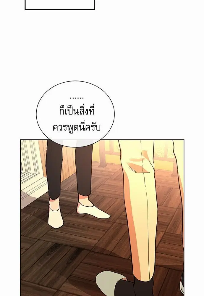 Red Candy – ปฏิบัติการชิงหัวใจ ตอนที่ 46 หน้า 33
