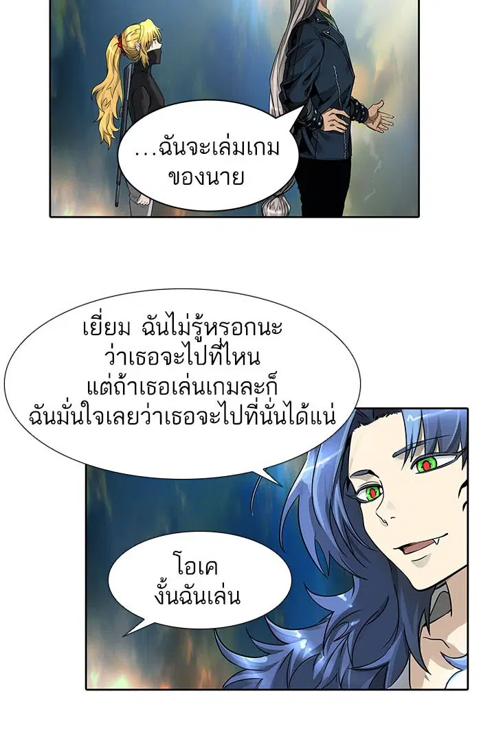 Tower of God ตอนที่ 486 หน้า 60