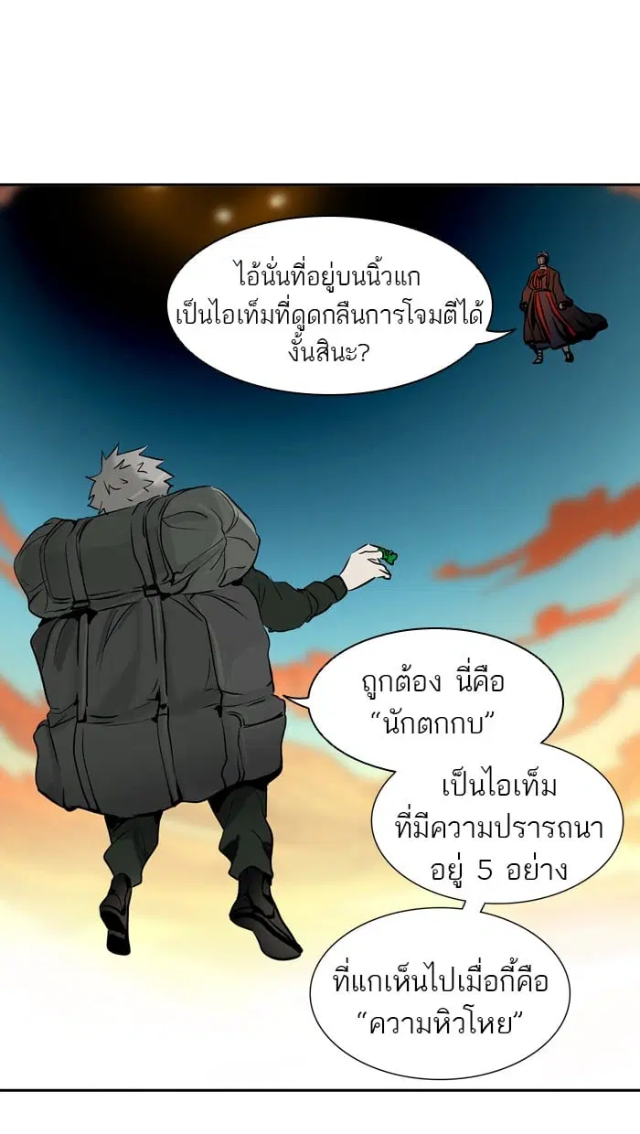 Tower of God ตอนที่ 303 หน้า 27