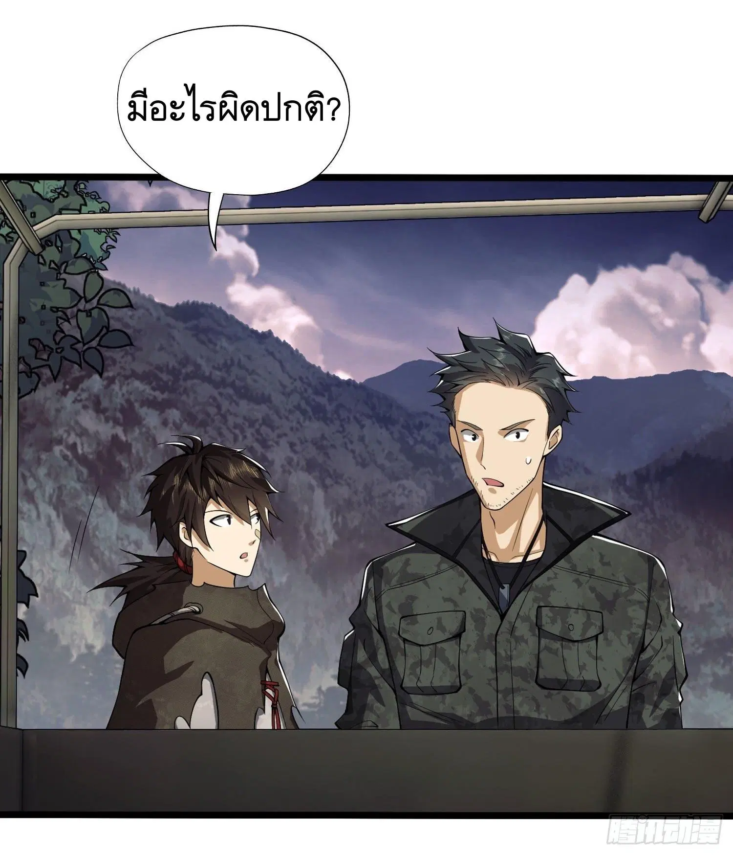 The First Order ตอนที่ 20 หน้า 55