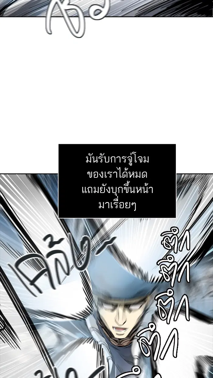 Tower of God ตอนที่ 460 หน้า 90