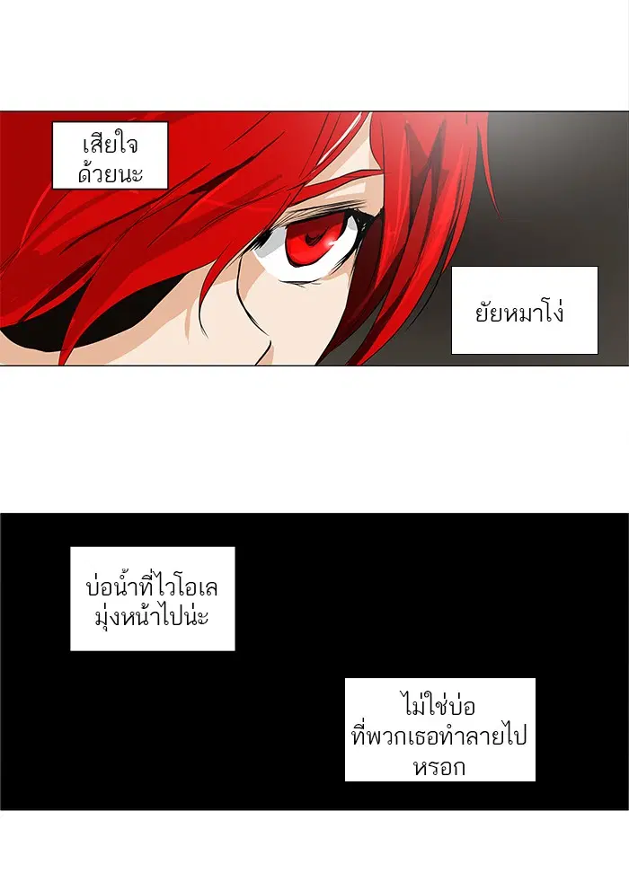 Tower of God ตอนที่ 172 หน้า 33