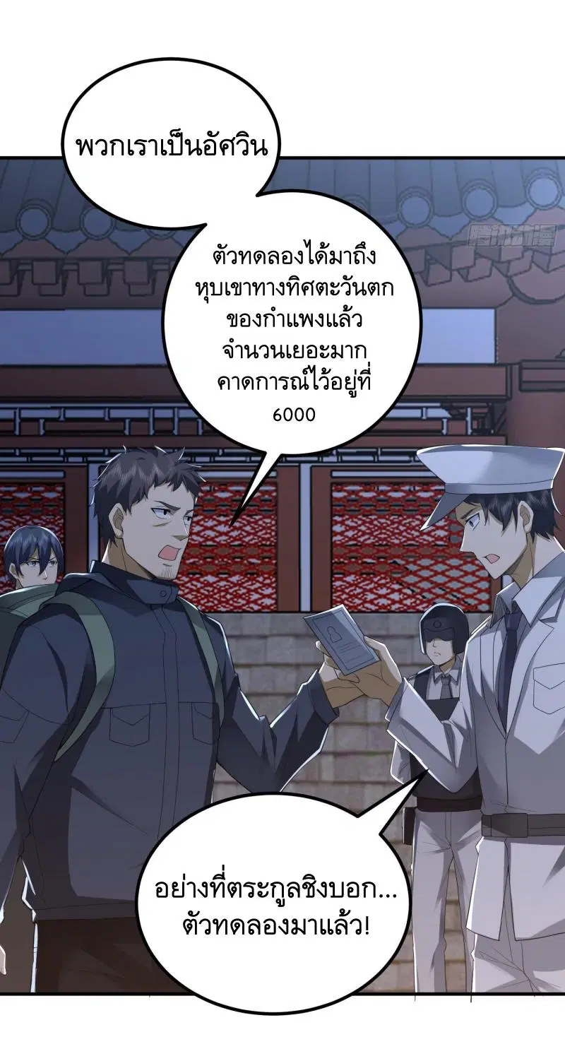 The First Order ตอนที่ 299 หน้า 27