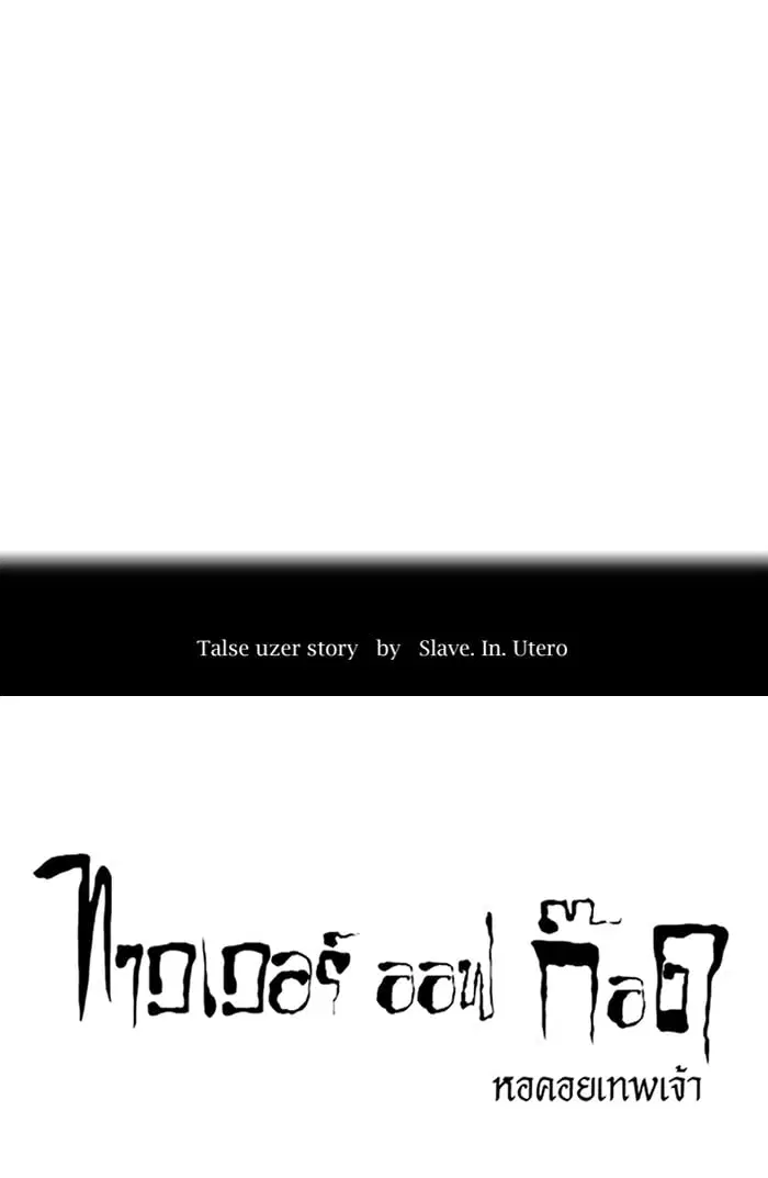 Tower of God ตอนที่ 331 หน้า 12