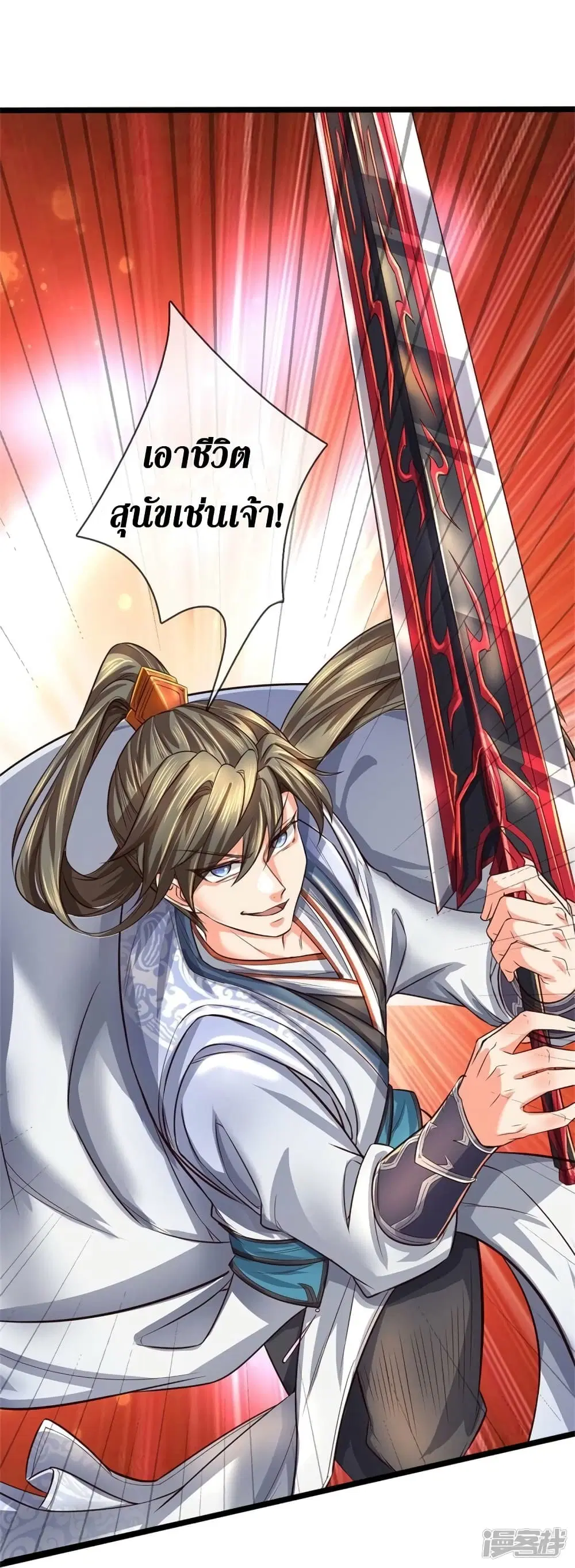 Sky Sword God ตอนที่ 527 หน้า 13
