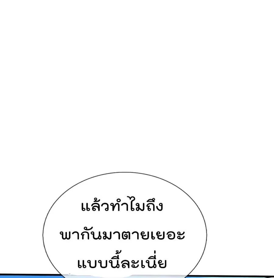 I’m the Great Immortal ตอนที่ 185 หน้า 22