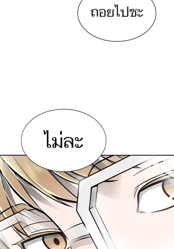 Tower of God ตอนที่ 647 หน้า 74