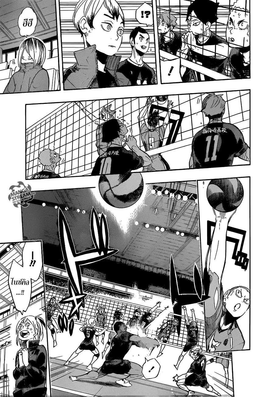 Haikyuu!! ตอนที่ 282 หน้า 9