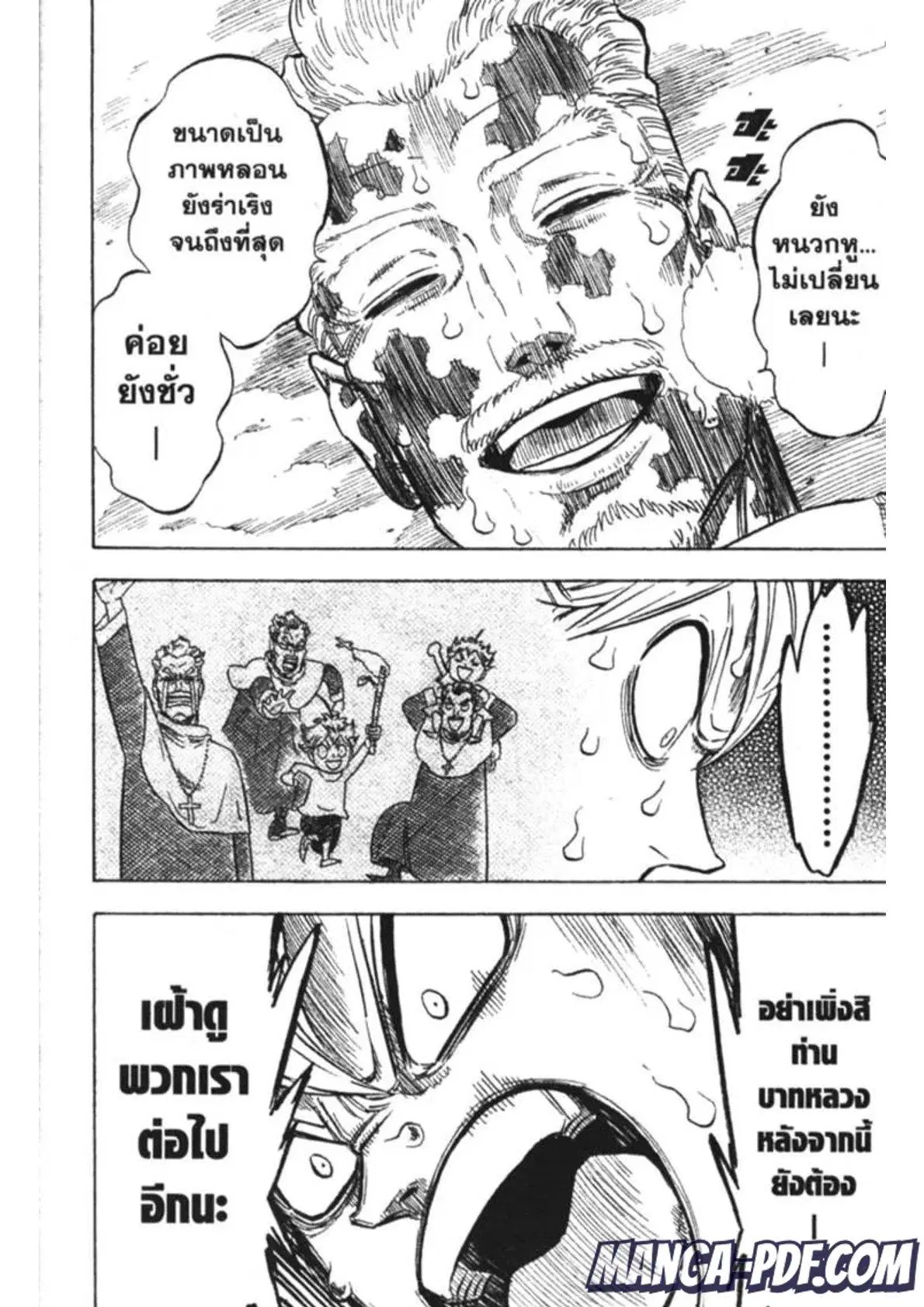 Black Clover ตอนที่ 159 หน้า 6