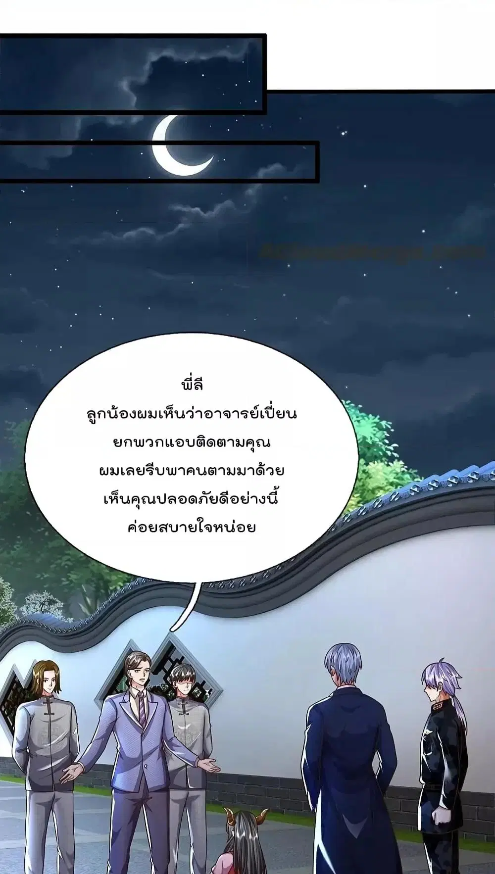 I’m the Great Immortal ตอนที่ 496 หน้า 14