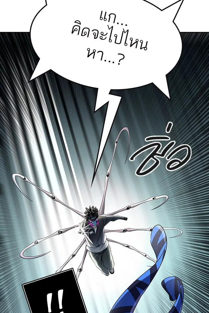 Tower of God ตอนที่ 521 หน้า 181