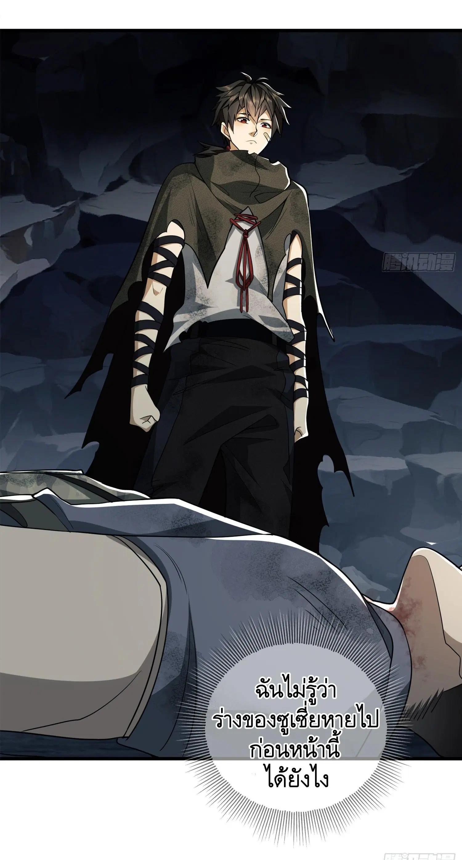 The First Order ตอนที่ 29 หน้า 11
