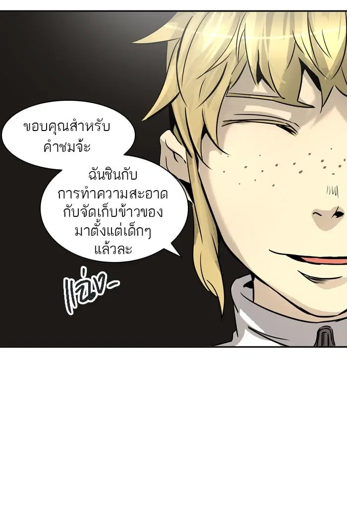 Tower of God ตอนที่ 320 หน้า 63