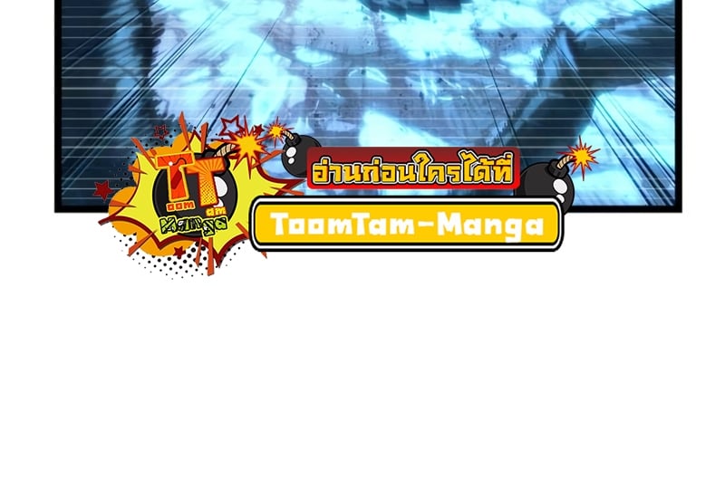 The World After the end โลกหลังการล่มสลาย ตอนที่ 109 หน้า 63