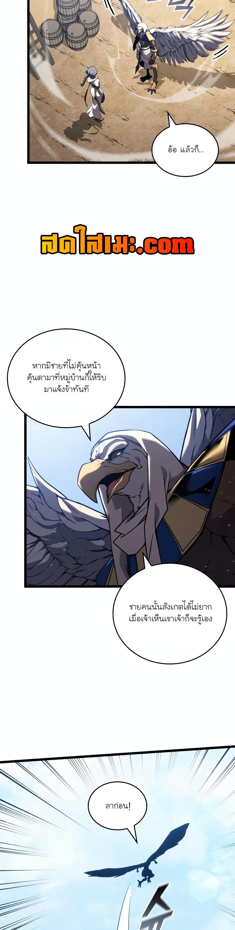 Return of the SSS-Class Ranker ตอนที่ 118 หน้า 17