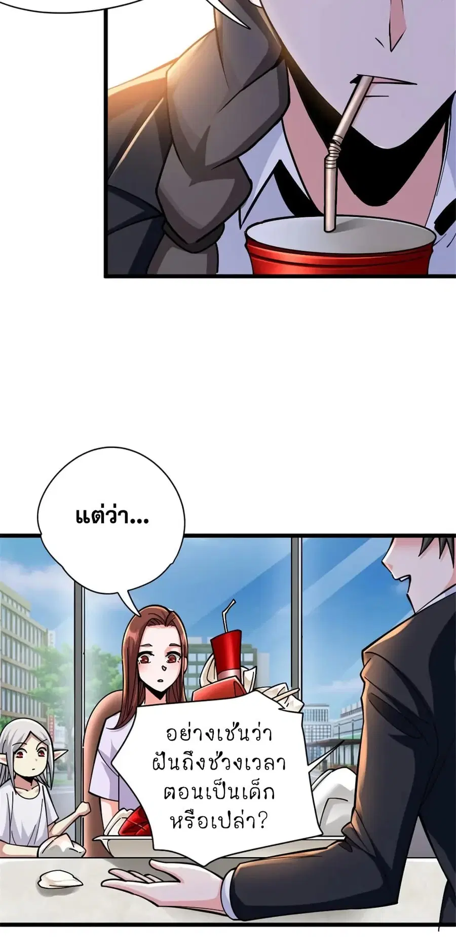 Release That Witch ตอนที่ 457 หน้า 4