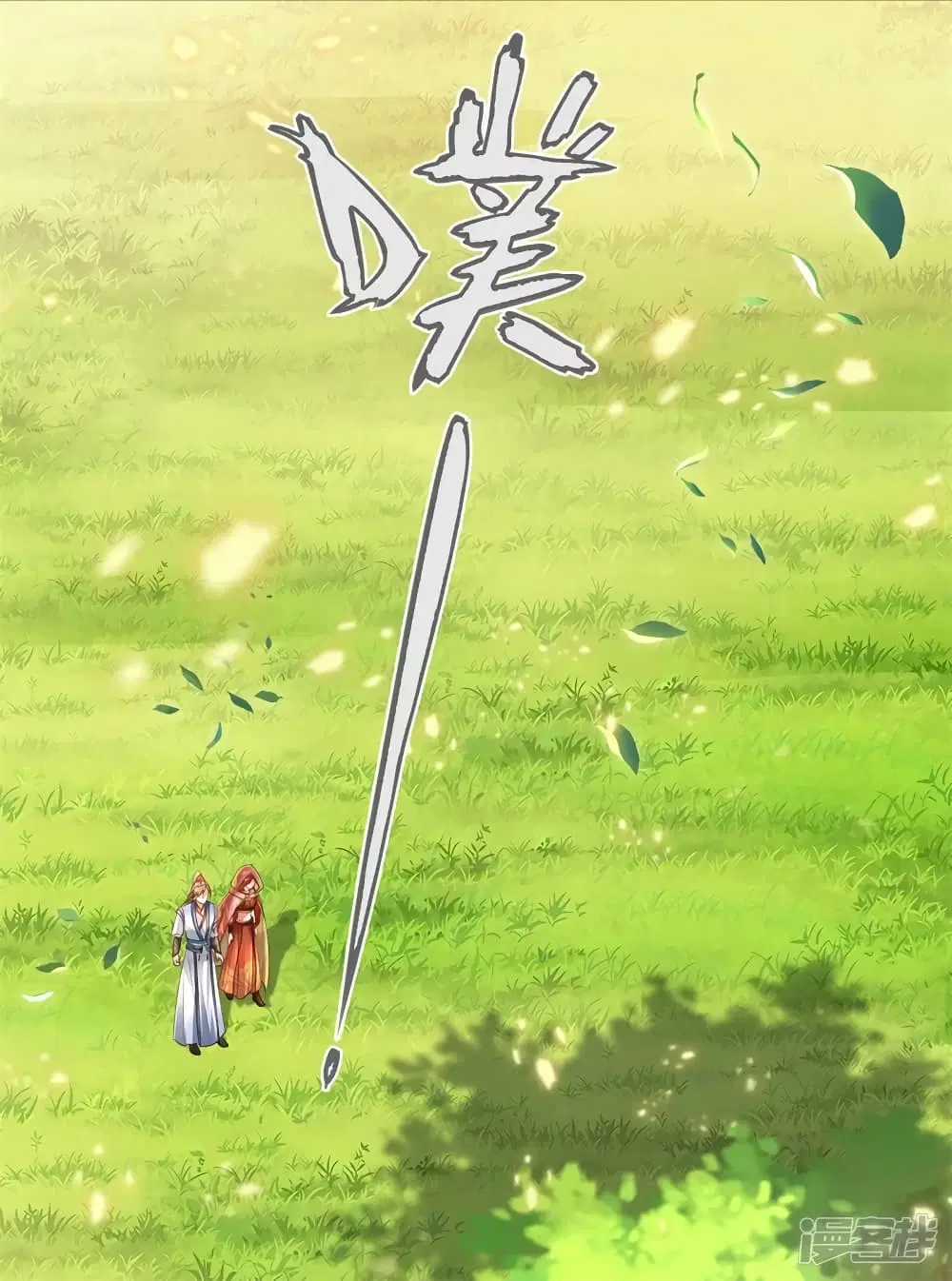 Sky Sword God ตอนที่ 392 หน้า 26
