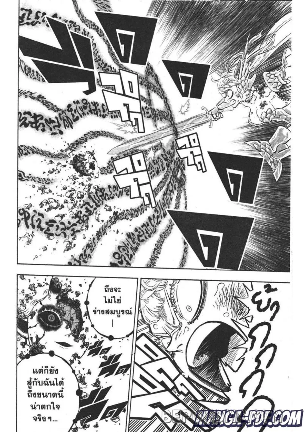 Black Clover ตอนที่ 302 หน้า 12