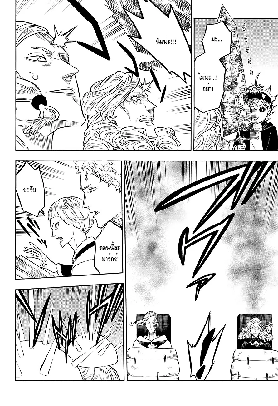 Black Clover ตอนที่ 54 หน้า 4