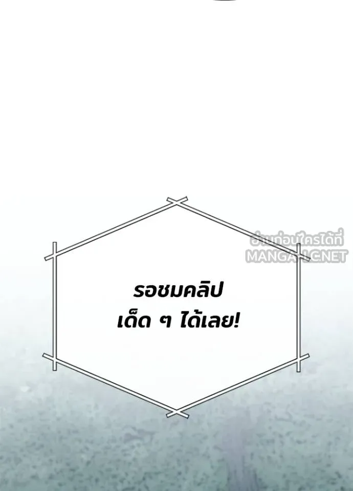 Villain to Kill ตอนที่ 206 หน้า 135
