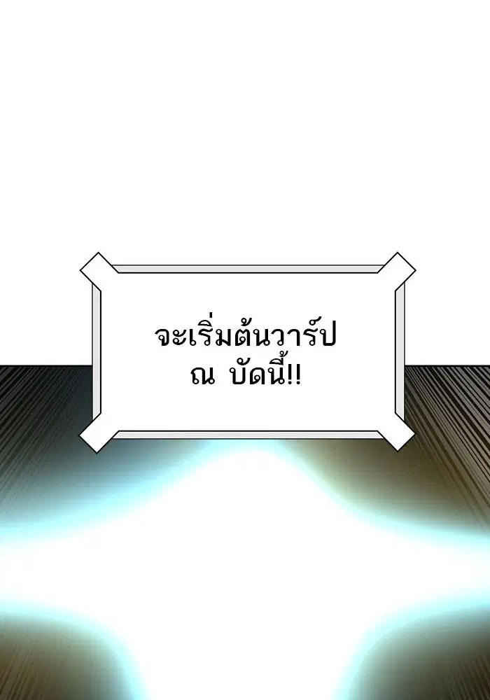 Tower of God ตอนที่ 523 หน้า 160