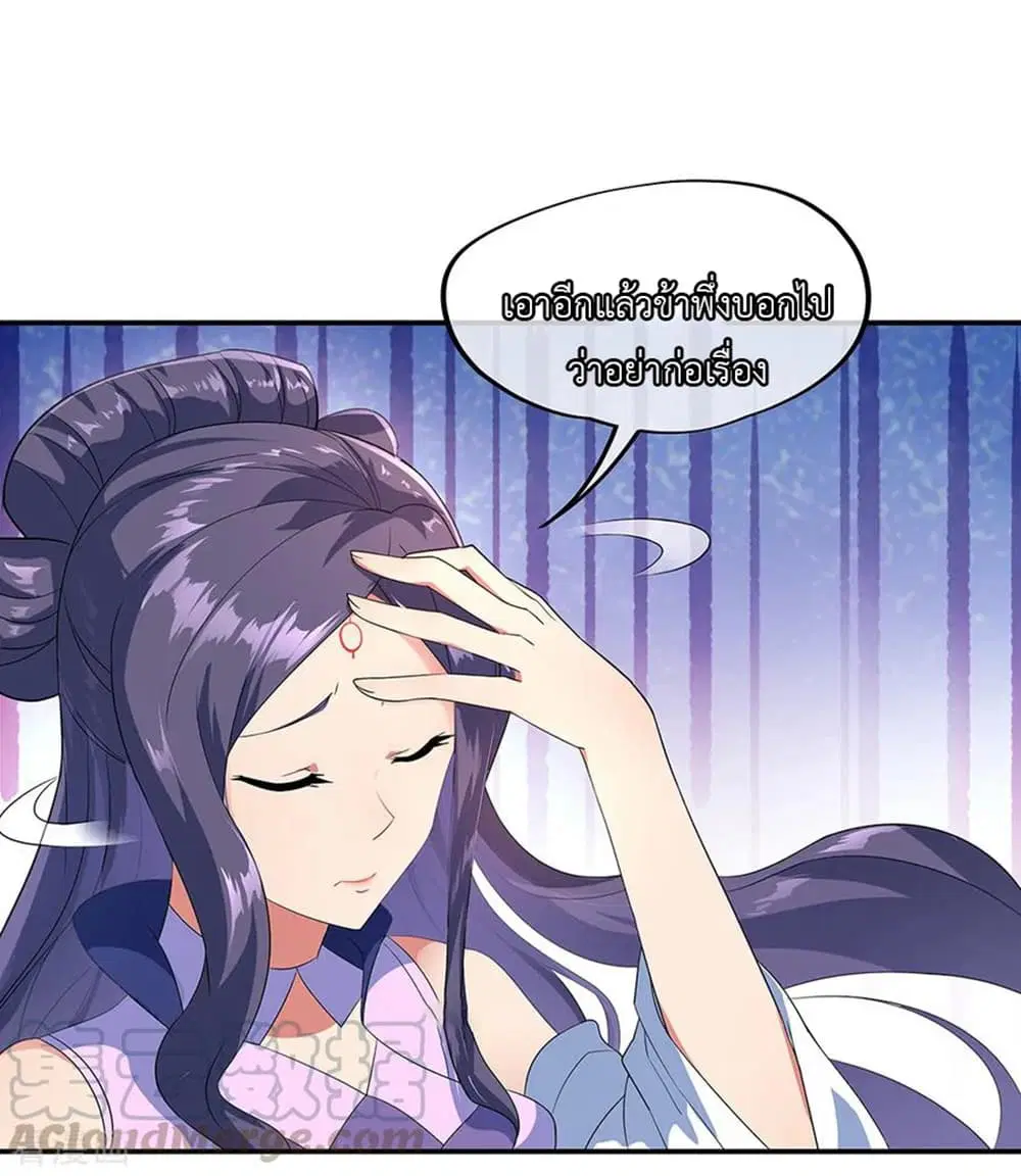Peerless Battle Spirit ตอนที่ 50 หน้า 17