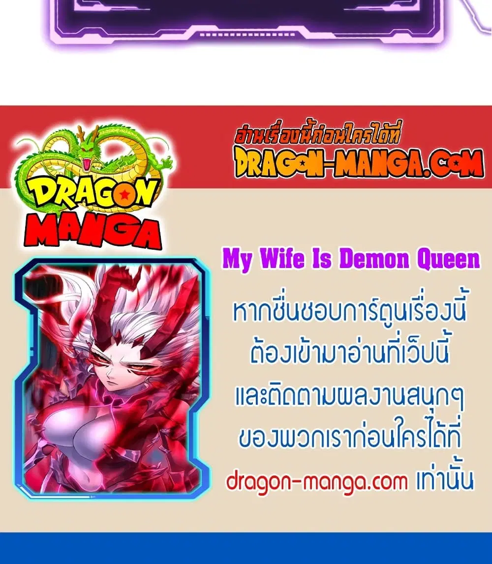 My Wife is a Demon Queen ตอนที่ 202 หน้า 37