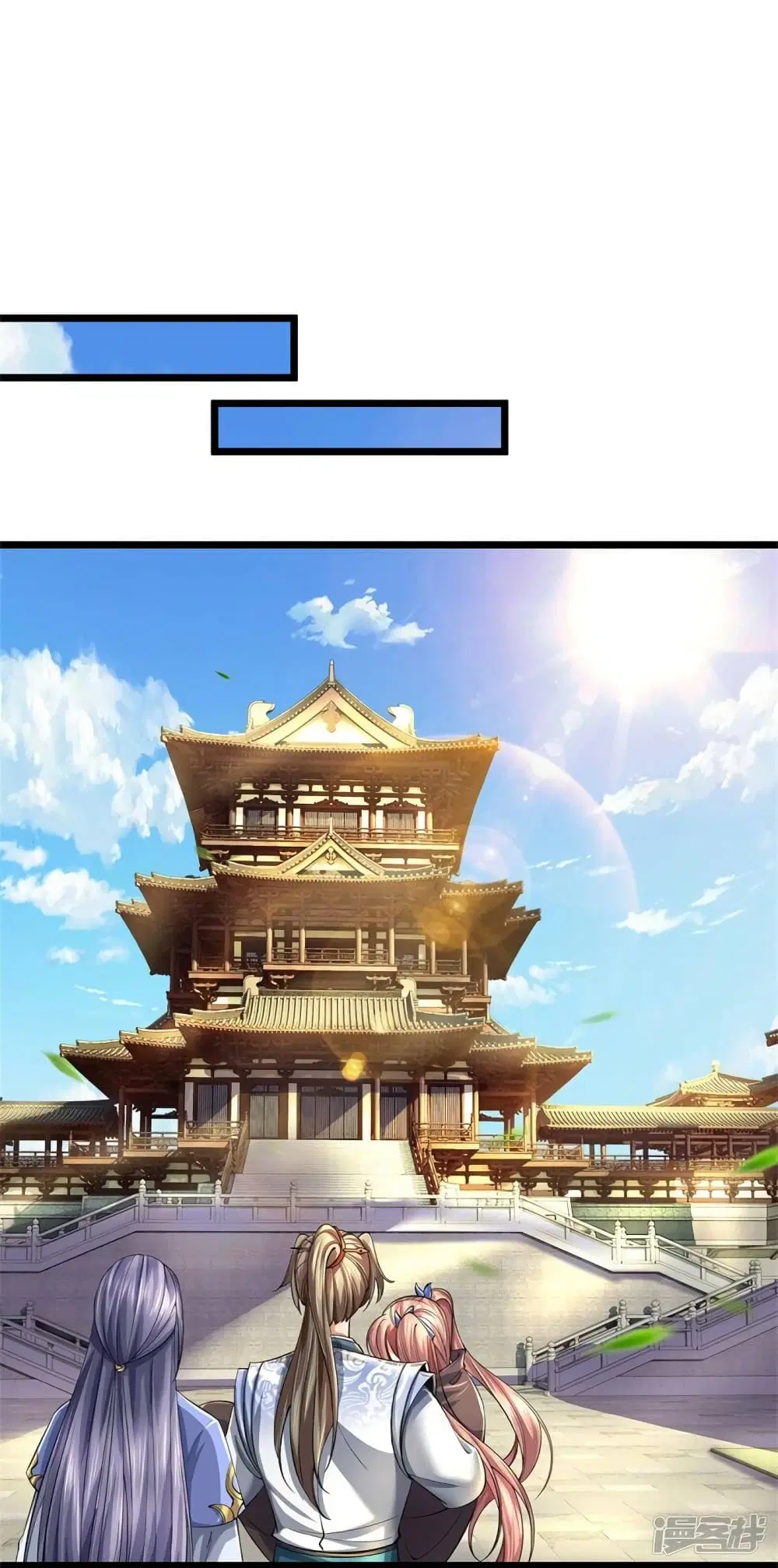 Sky Sword God ตอนที่ 515 หน้า 5