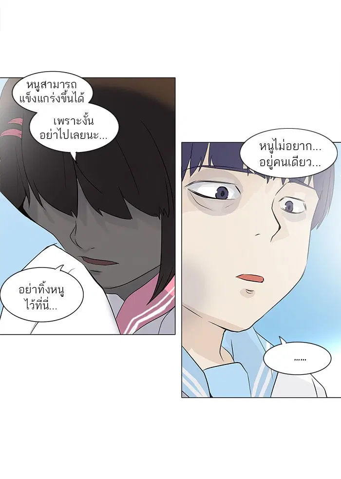 Tower of God ตอนที่ 150 หน้า 45