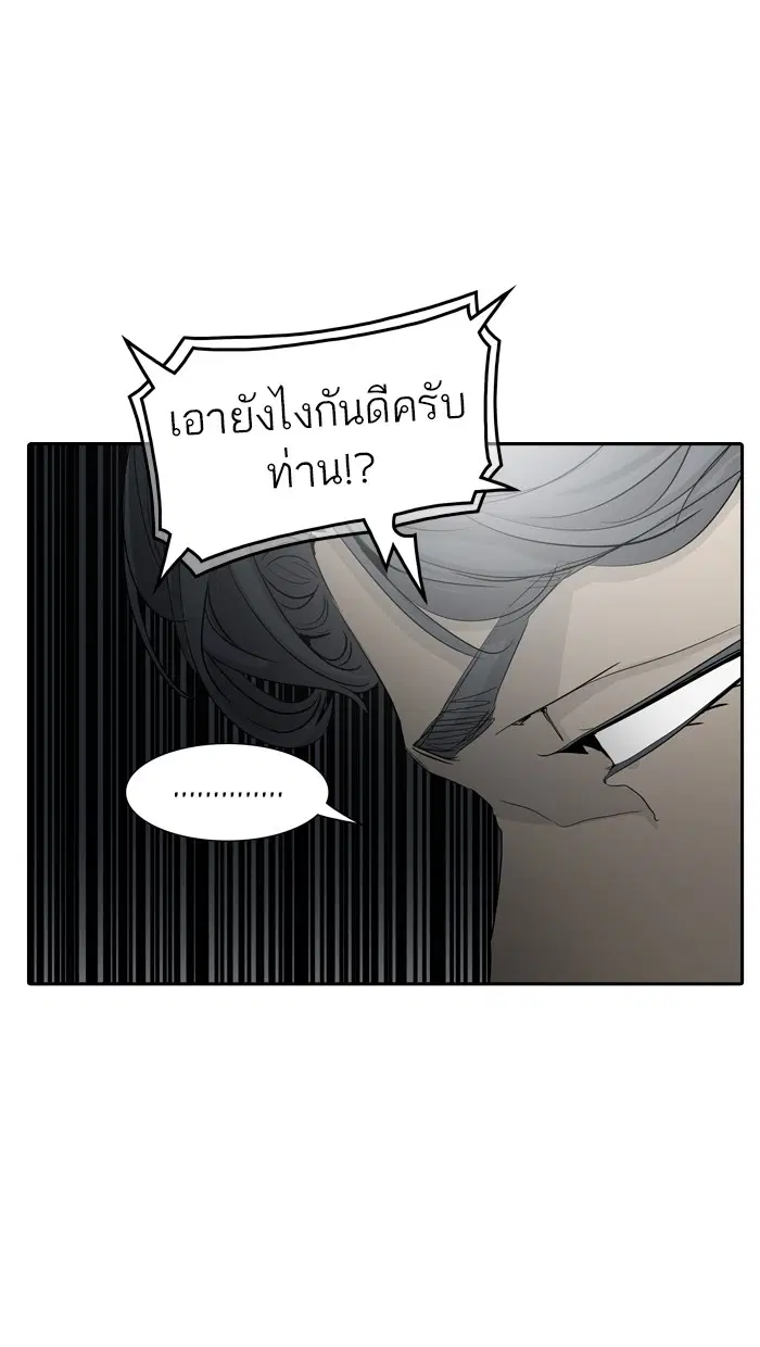 Tower of God ตอนที่ 352 หน้า 21