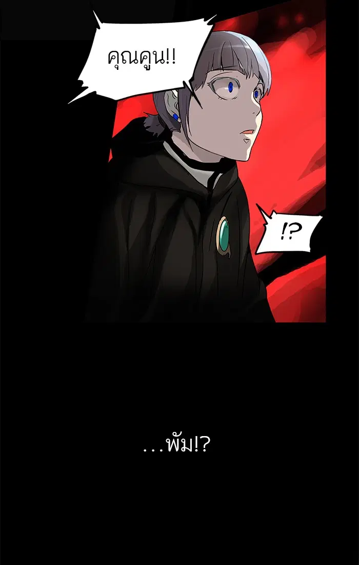 Tower of God ตอนที่ 130 หน้า 48