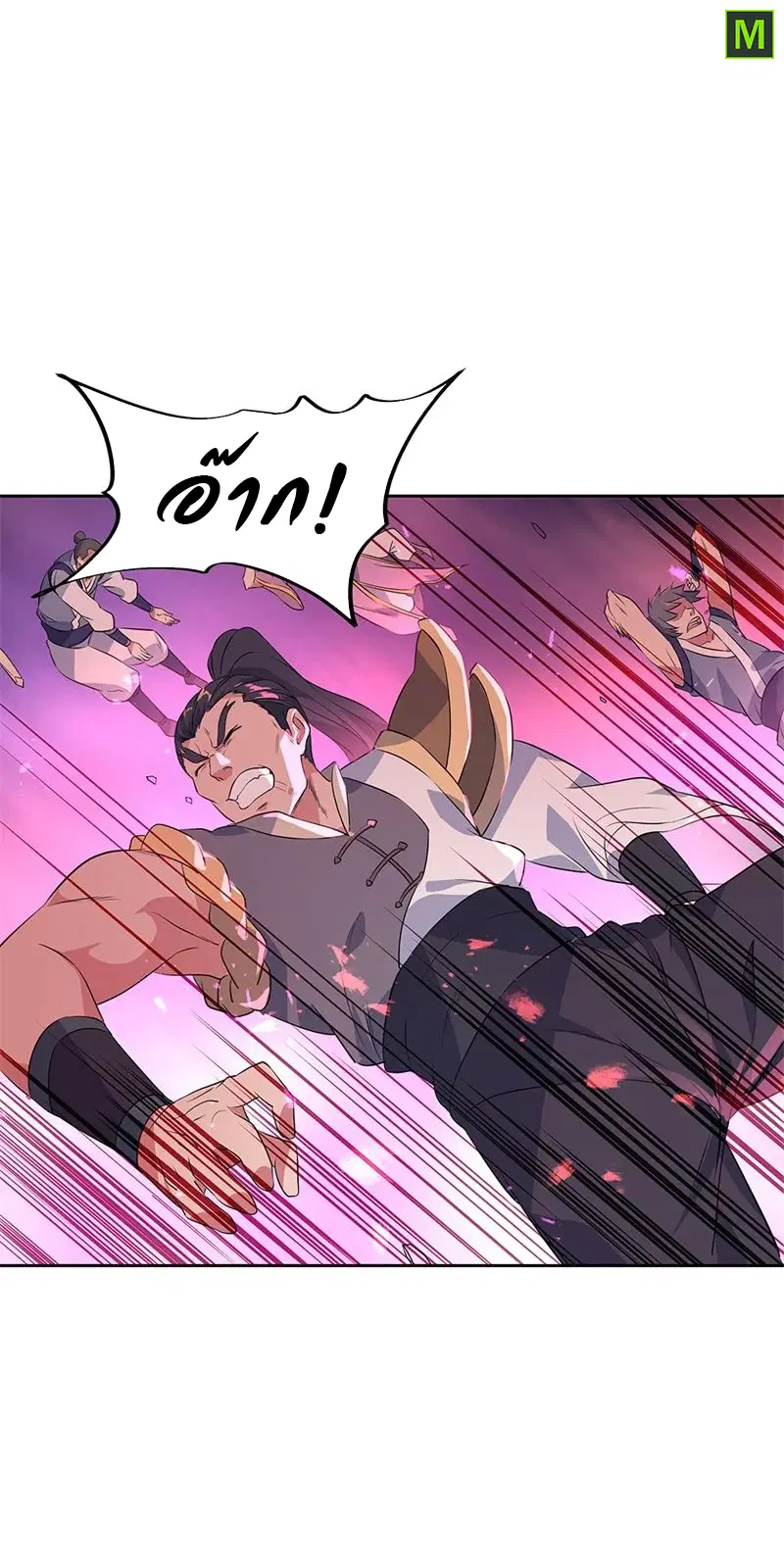 Peerless Battle Spirit ตอนที่ 190 หน้า 10